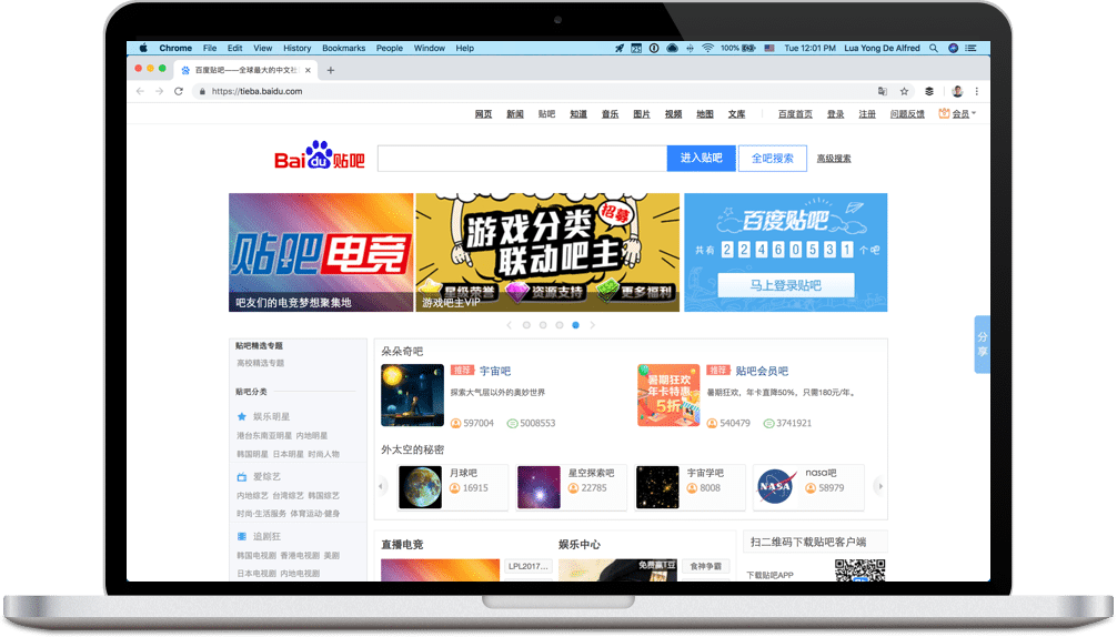 Baidu Tieba homepage screenshot Baidu Tieba homepage screenshot