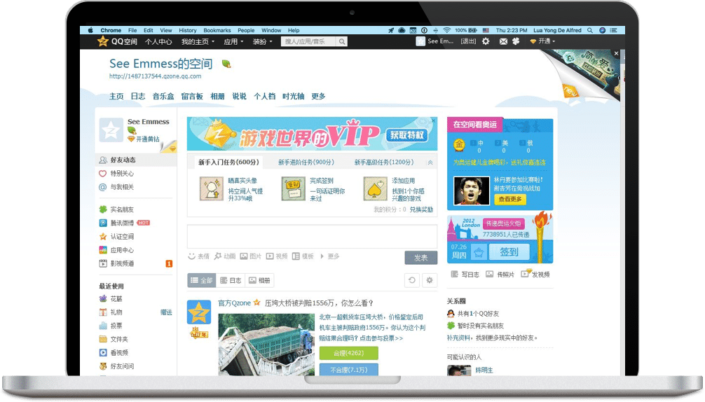 Qzone homepage screenshot Qzone homepage screenshot