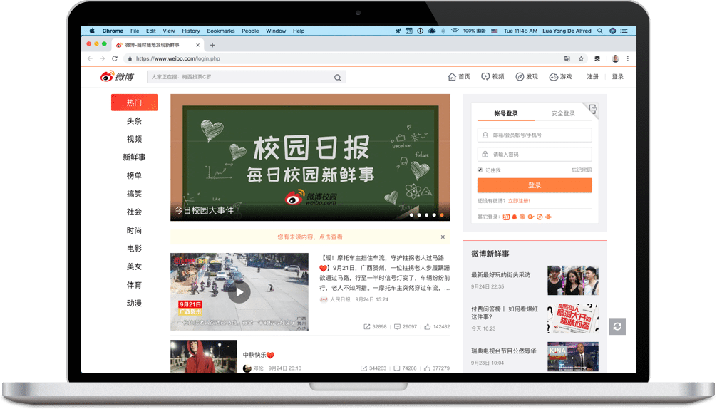 Sina Weibo homepage screenshot Sina Weibo homepage screenshot